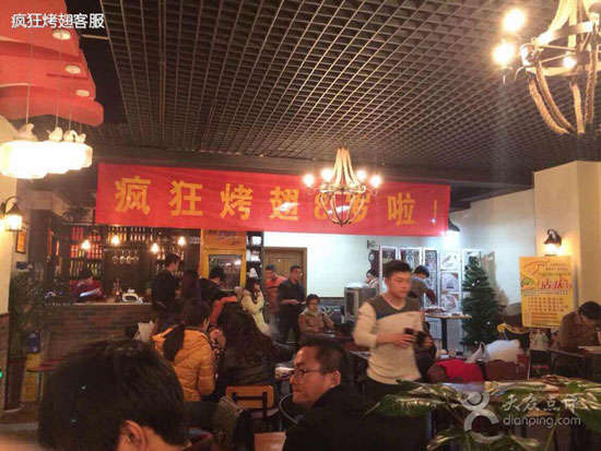 桥西烤鸡翅