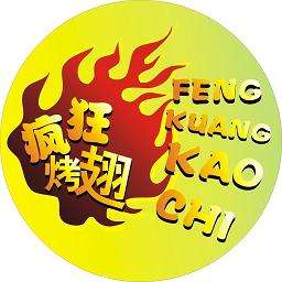 桥西加盟疯狂烤翅